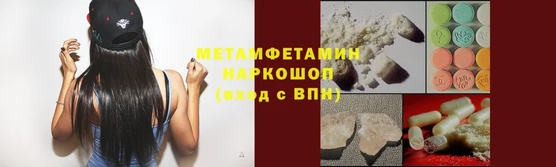 Метамфетамин Methamphetamine  blacksprut как зайти  Будённовск 